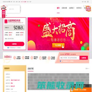 小康木门