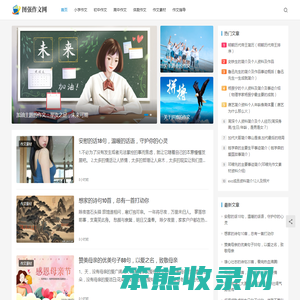 图强作文网