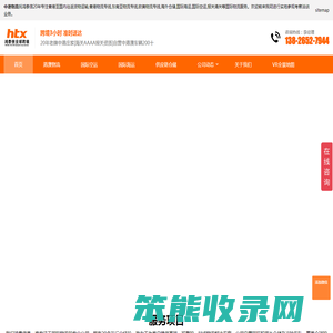 鸿泰信物流