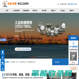 常州东道防爆科技有限公司