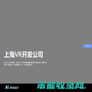 上海VR开发