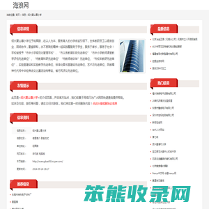 绍兴夏山尊小学