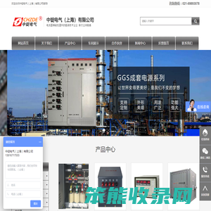 中锭电气（上海）有限公司