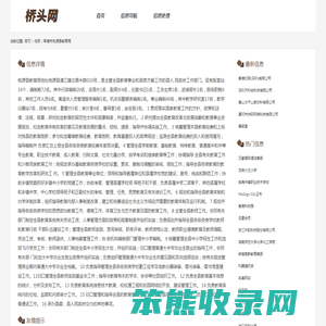 常德市桃源县教育局