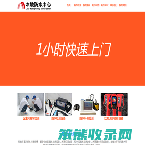 烟台墙面返潮发霉处理公司电话〈免费上门〉烟台墙面潮湿起皮维修公司