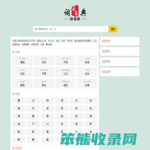 词典之家