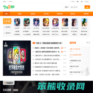 7149手游网