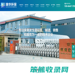 臭氧发生器厂家