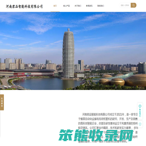 河南君品智能科技有限公司