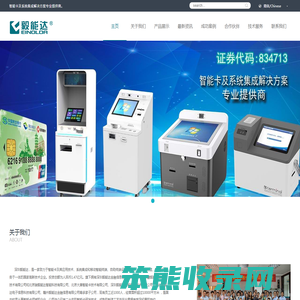 深圳毅能达金融信息股份有限公司