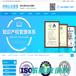 广东卓雅企业管理咨询有限公司