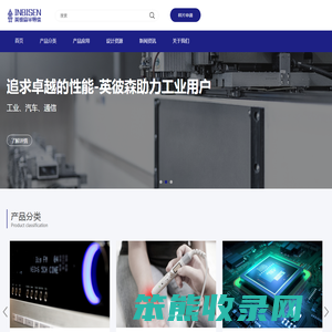英彼森半导体(珠海)有限公司
