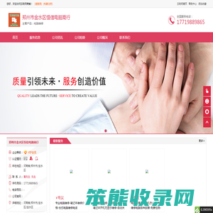 郑州市金水区恒信电脑商行