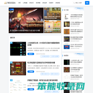 子泰游戏营地