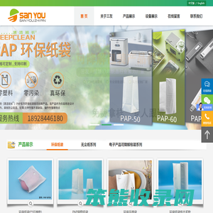 深圳市三友纸品加工厂