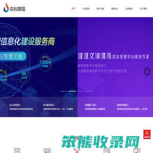 成都中科景信科技有限公司｜中科大旗