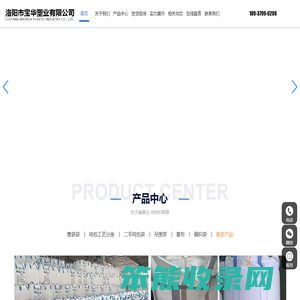 洛阳市宝华塑业有限公司