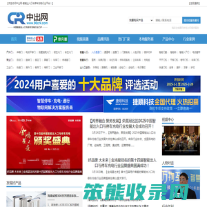 中出网
