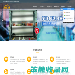 快速卷帘门直销