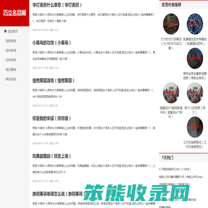 巧立名目网