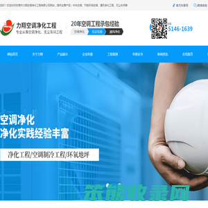 东莞无尘车间工程
