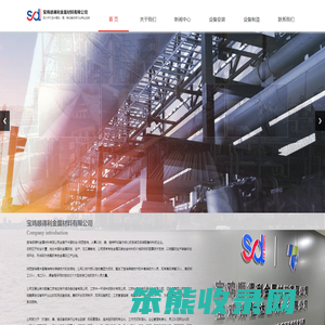 宝鸡顺得利金属材料有限公司
