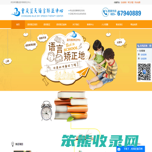 语言发育迟缓