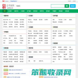 临淄分类信息