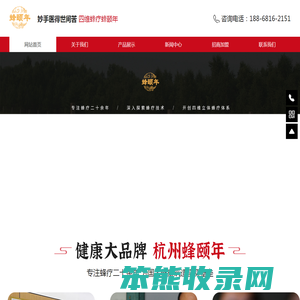 杭州蜂颐年医疗科技有限公司