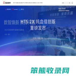 顶点软件