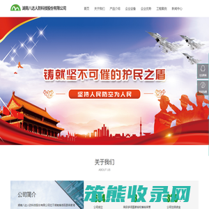 八达人防