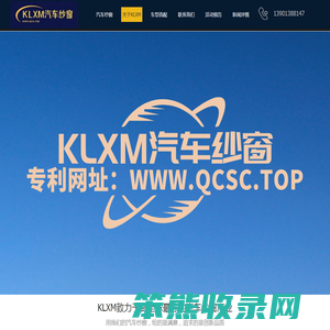 汽车纱窗