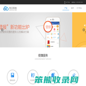 杭州税云网络科技有限公司