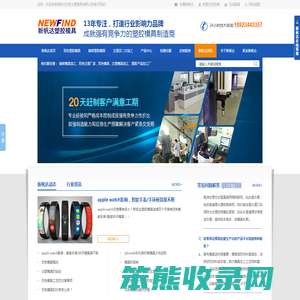 塑胶电镀,精密模具加工,注塑模具加工