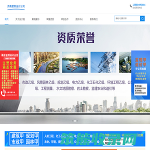 济南建筑设计公司