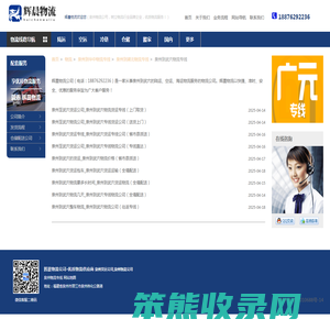 泉州到武穴物流专线