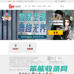 久游网充值专区