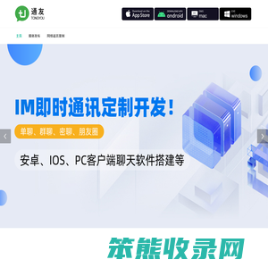 杭州通友智能通讯有限公司
