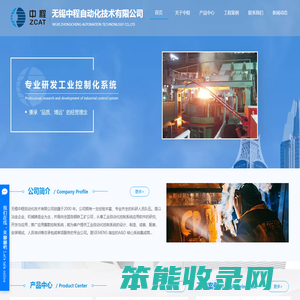 无锡中程自动化技术有限公司
