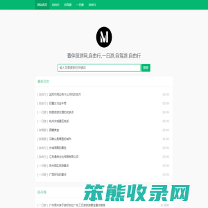 壹伴旅游网,自由行,一日游,自驾游,自由行