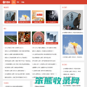 巧百科