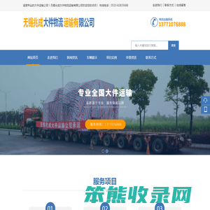 无锡兆成大件物流运输有限公司