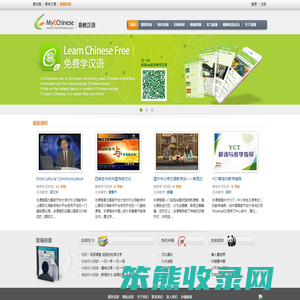 易教汉语MyEChinese
