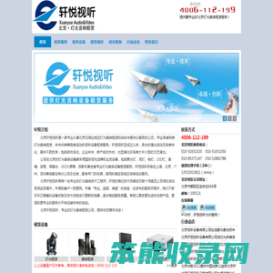北京灯光音响租赁