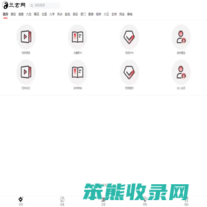 三玄网