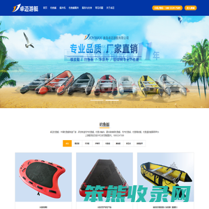 青岛卓迈游艇有限公司