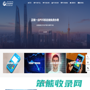 拉卡拉办理官网