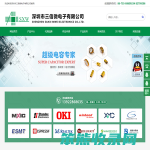 深圳市三信微电子有限公司