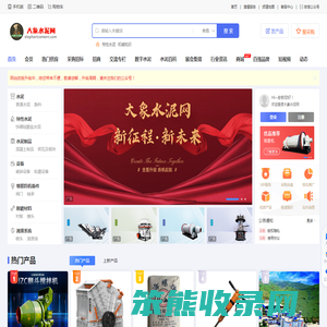 大象水泥网