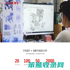 青岛工业设计,产品设计,产品结构设计公司
